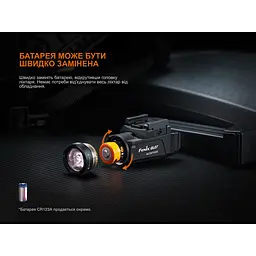 Ліхтар до пістолета Fenix GL07 - мініатюра 13