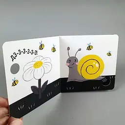 Прогулянка. Моя контрастна книжка (українською мовою) А1703002У - мініатюра 3
