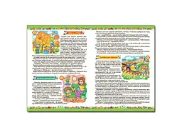 Книга 365 Казок на ніч, Глорія - мініатюра 3