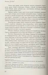 Пірати Гвінейської затоки, або Жаданий скарб - Віктор Губарев - мініатюра 10