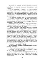 Замок - Франц Кафка - мініатюра 8