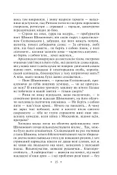Манускрипт з вулиці Руської. Мальви. Орда - Роман Іваничук - мініатюра 14