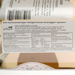 Ігристе вино Les Grands Chais Cremant de Bourgogne Moingeon, рожеве, брют, 12%, 0,75 л - мініатюра 3