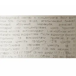 Нектар Cofrutos Multifruit мультифруктовий 200 мл - мініатюра 6