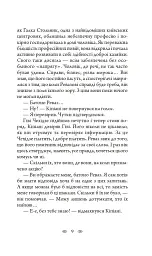 Останній контракт - мініатюра 9