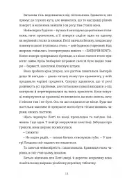 Вбивство у різдвяній крамничці - мініатюра 8