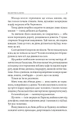 Між життям та смертю - мініатюра 5