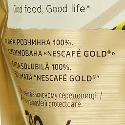 Кава розчинна Nescafe Gold сублімована 310 г (928742) - мініатюра 5