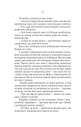 Княгиня Пітьми - мініатюра 7
