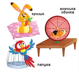 Перша книжка з рухомими елементами. Свійські тварини. Дізнайся, грай,крути, штовхай - - мініатюра 6
