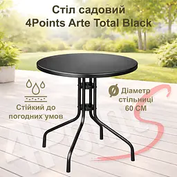 Комплект садових меблів 4Points Torino-4 круглий стіл 60см сталевий - мініатюра 2