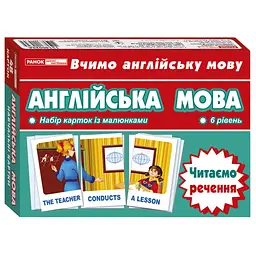 Тематичні картки з англійської мови Ranok Creative Читаємо пропозицію 6 рівень 13140025
