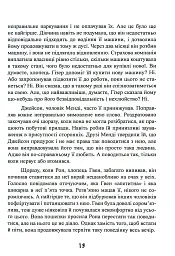 Синдром хорошої дівчинки - Беверлі Енґел - мініатюра 14