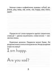 Прописи. Цікава англійська граматика. Level 1 - мініатюра 3