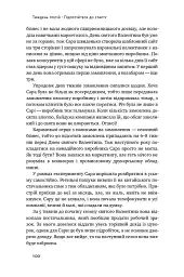 Пасивний заробіток. Як перетворити ідею на гроші за 27 днів - Кріс Ґільбо - мініатюра 13