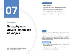 Рік особистої ефективності: Когнітивний інтелект. Збірник №1 + Аудіокнижка - мініатюра 10