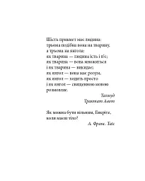 Місто. Том 1 - Валер'ян Підмогильний - мініатюра 3