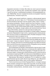 Білий вовк. Книга 2 - мініатюра 7