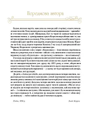 Аліса в Задзеркаллі - Льюїс Керрол - мініатюра 6