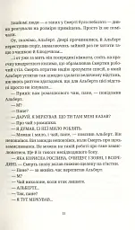 Душевна музика - мініатюра 13