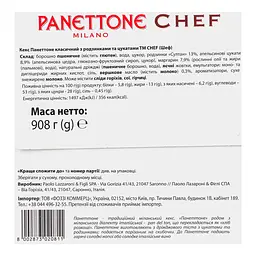 Кекс Chef D'Italia Панеттоне класичні родзинки та цукати 908 г - мініатюра 4