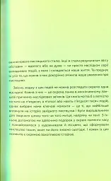 Ключові події в мистецтві - Лі Чешир - мініатюра 5