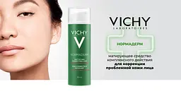 Засіб для комплексної корекції проблемної шкіри Vichy Normaderm 50 мл (M9722120) - мініатюра 12