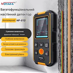 Шукач прихованої проводки Noyafa NF-513 трасошукач, детектор металу та дерева, лазерна рулетка, цифровий рівень (19402) - мініатюра 2