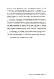 Твоя книга про кіно - мініатюра 3