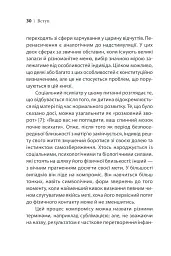 Ігри, у які грають люди - мініатюра 27