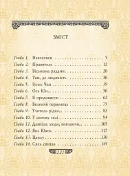 Вислови - мініатюра 2