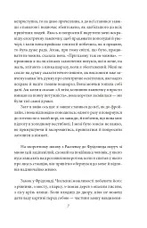 Подорожні щоденники. Вісім зошитів - Франц Кафка - мініатюра 6