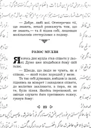 Анекдоти про Муллу Насреддіна - мініатюра 5