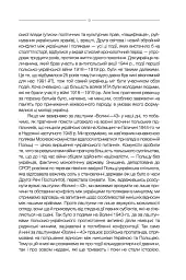 За лаштунками "Волині-43" - мініатюра 9