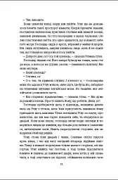 Половина жовтого сонця - мініатюра 6