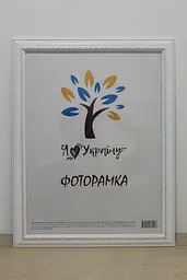 Фоторамка 40х60, біла з обрамленням, 3017-015-3, СКЛО + ДВП                                                                                                                                                                                                                                                                                                                                              