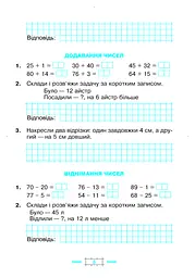 Математика. 2 клас. Робочий зошит - мініатюра 4