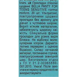 Щоденні прокладки Bella for Teens Sensitive 20 шт. - мініатюра 7