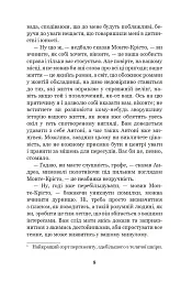 Граф Монте-Крісто. Том 3 - мініатюра 7