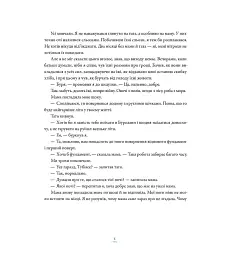 Вітрогонка - Мая Люнде - мініатюра 2
