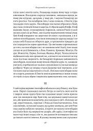 Державець. Флорентійські хроніки - мініатюра 17