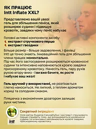 Гель для збільшення пеніса Intt Inflate XXL, 15 мл - мініатюра 7