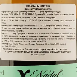 Вино Nadal "X" Xarel·Lo Penedes DO Costers De Laverno біле сухе 13% 0.75 л - мініатюра 3