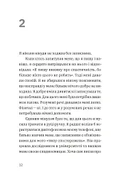 Незвичайна історія Бо і Тома - мініатюра 2