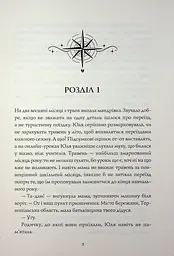Скриня Ґріммів - Ксенія Шпак (559498) - мініатюра 3