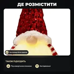 Гном новорічний світлодіодний з блискітками, декор на батарейках - мініатюра 5