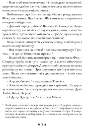 Синій птах - мініатюра 9