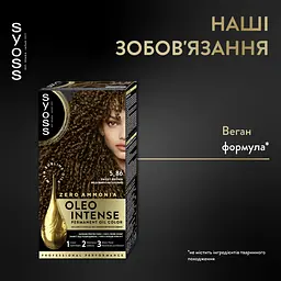 Стійка фарба для волосся Syoss Oleo Intense 5-86 карамельний каштановий 115 мл - мініатюра 2