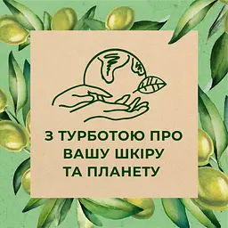 Гель для душу Le Petit Marseillais БІО Листя оливи 250 мл - мініатюра 7