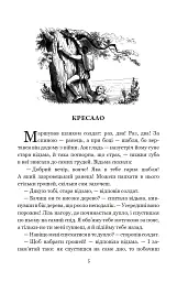Казки та історії - мініатюра 2